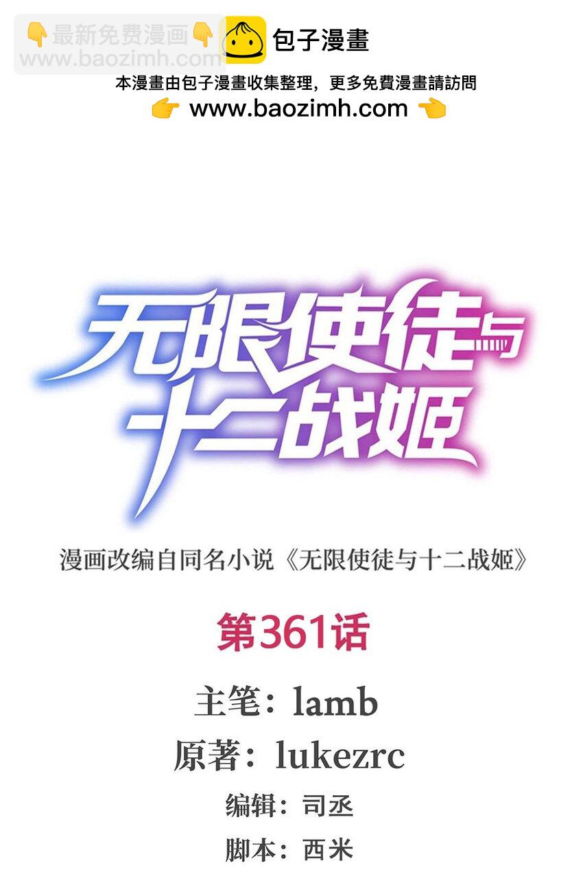 361 创造法则(1/2)-第363话