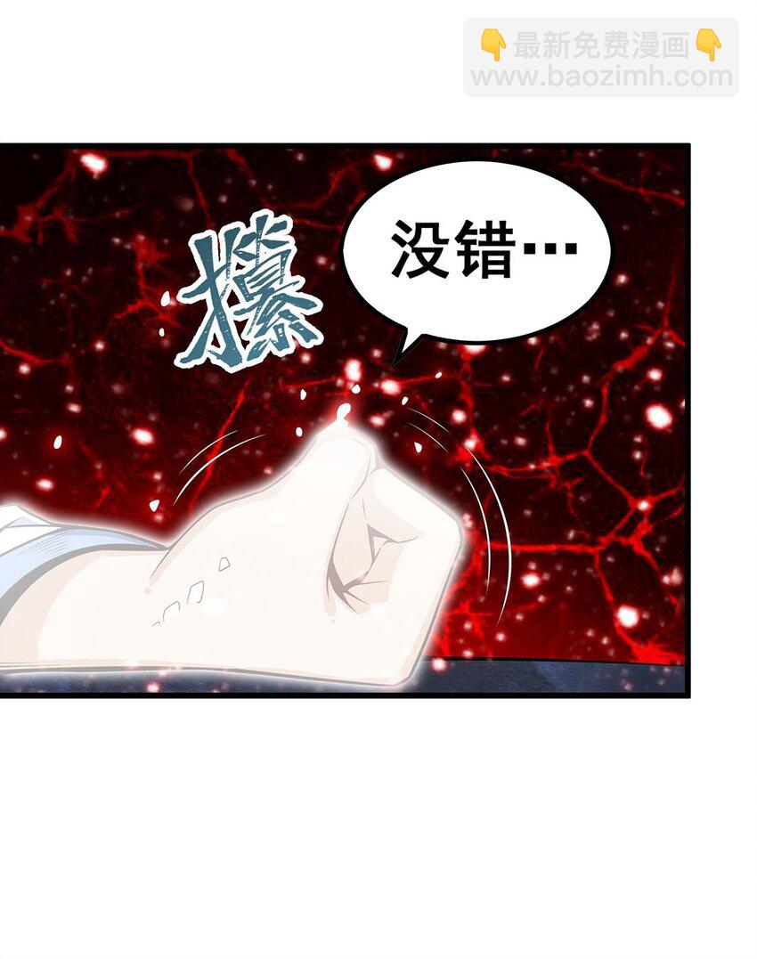 361 创造法则(1/2)-第363话