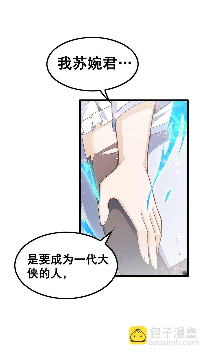 361 创造法则(1/2)-第363话