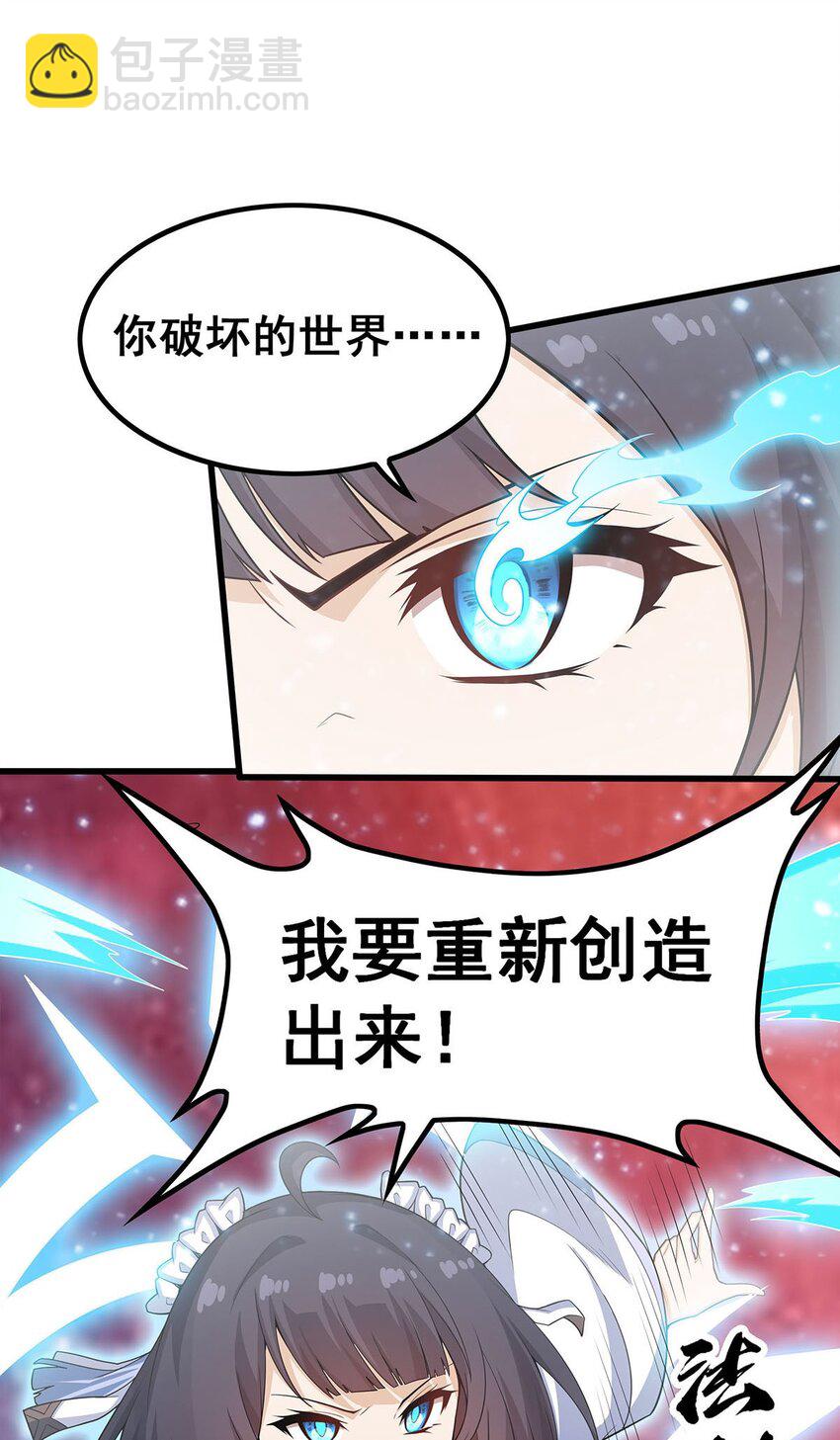 361 创造法则(1/2)-第363话