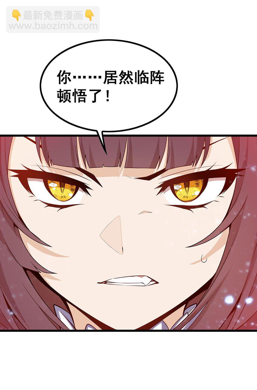 361 创造法则(1/2)-第363话