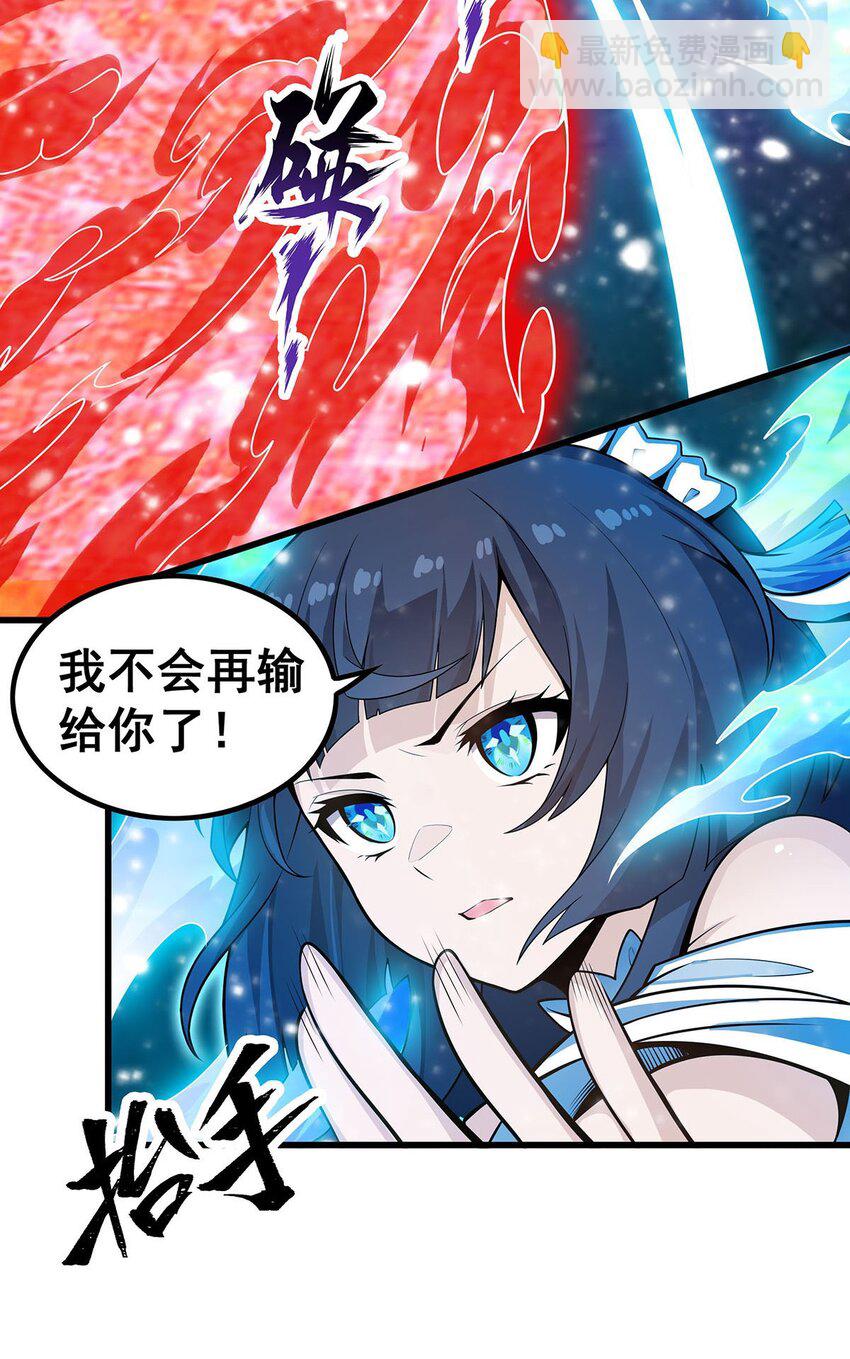 361 创造法则(1/2)-第363话
