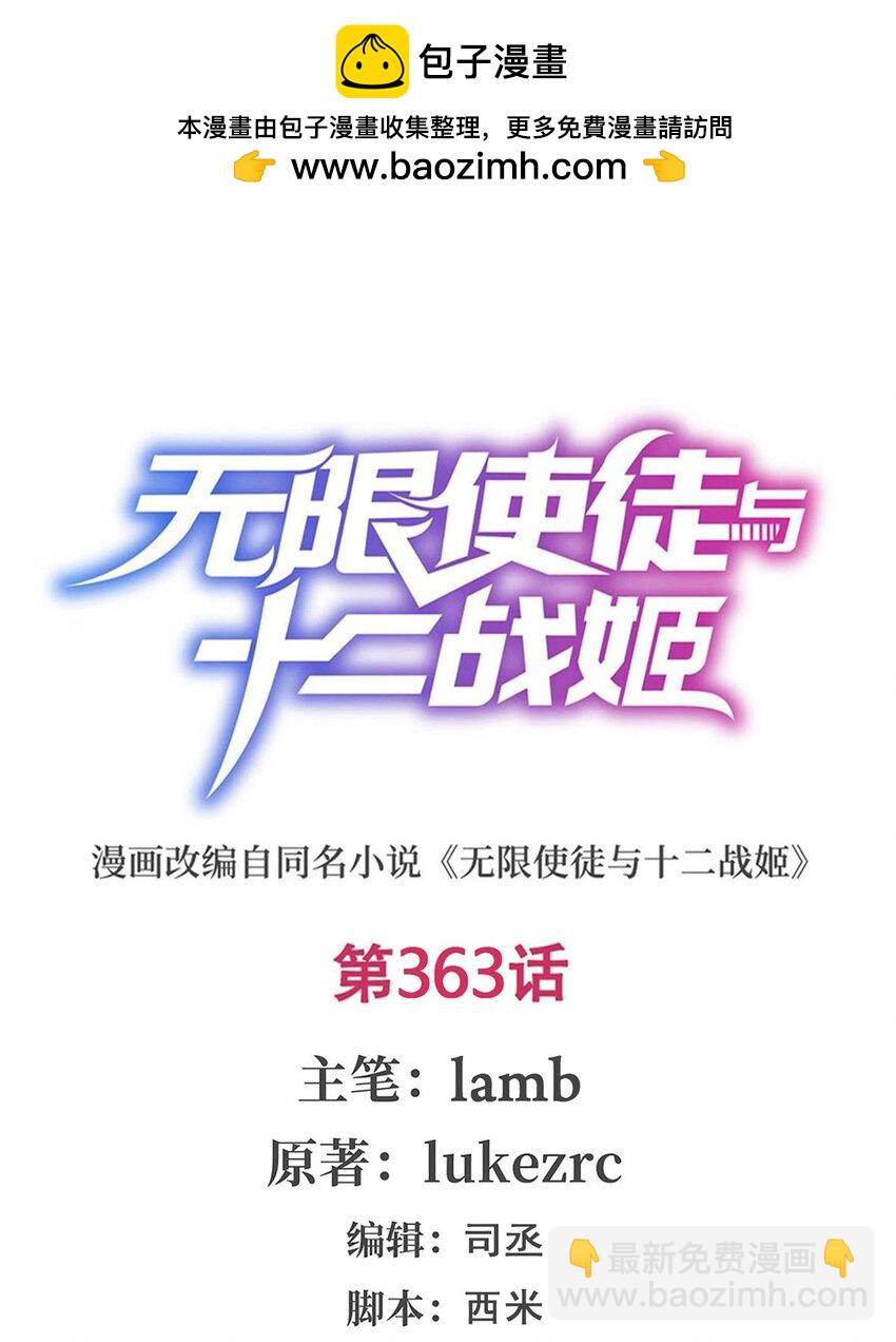 363 神之脑的预言-第365话