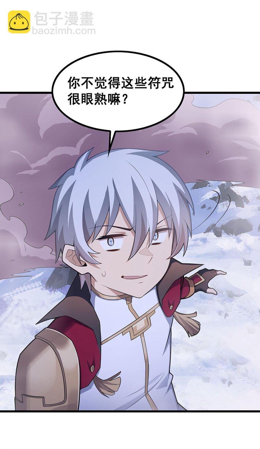 363 神之脑的预言-第365话