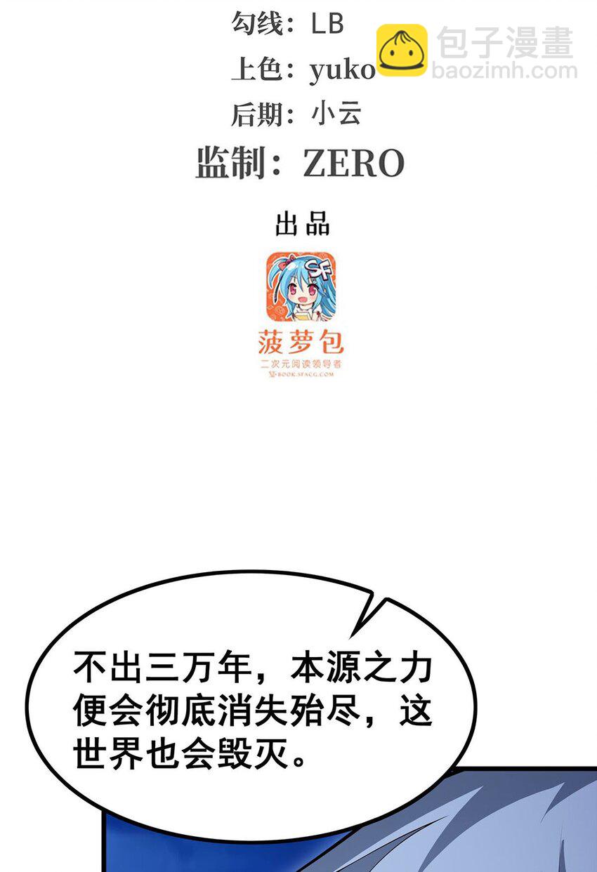 363 神之脑的预言-第365话