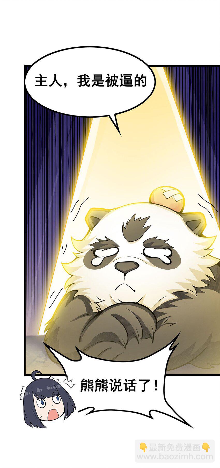 363 神之脑的预言-第365话