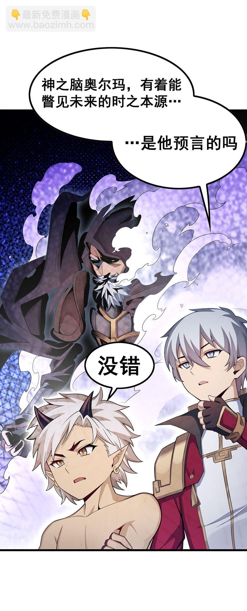 363 神之脑的预言-第365话