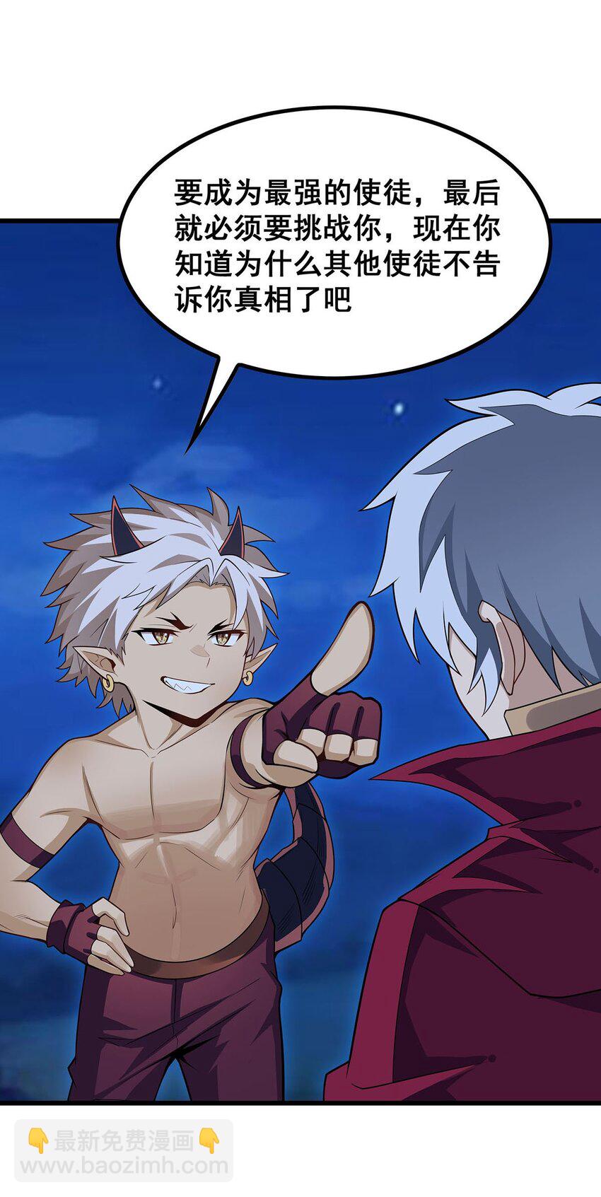 363 神之脑的预言-第365话