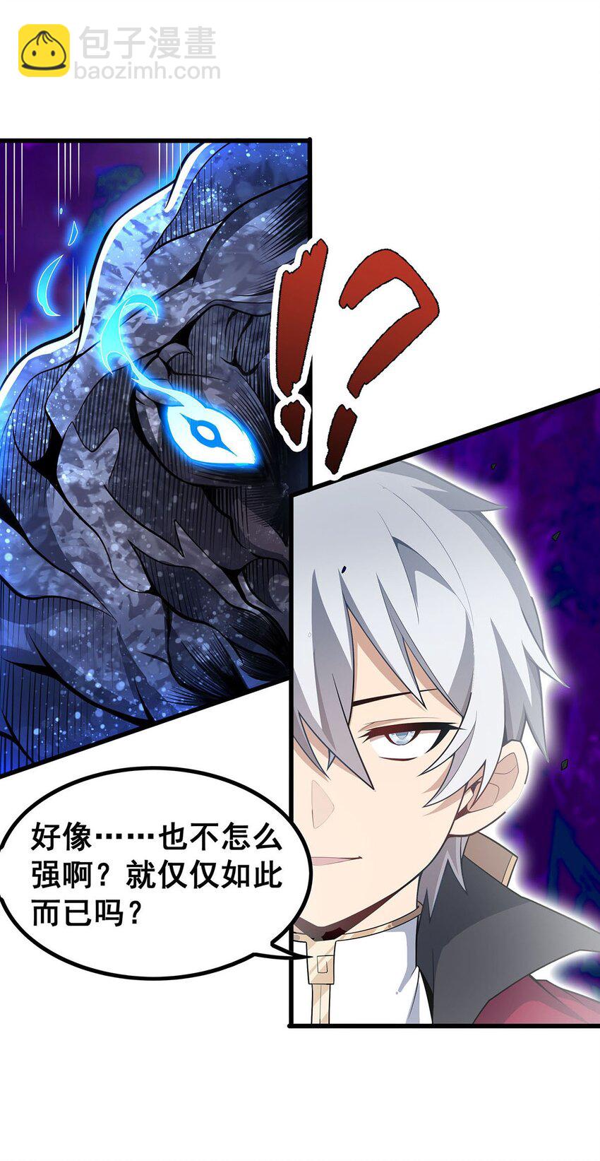 365 第七层封印，解！-第367话