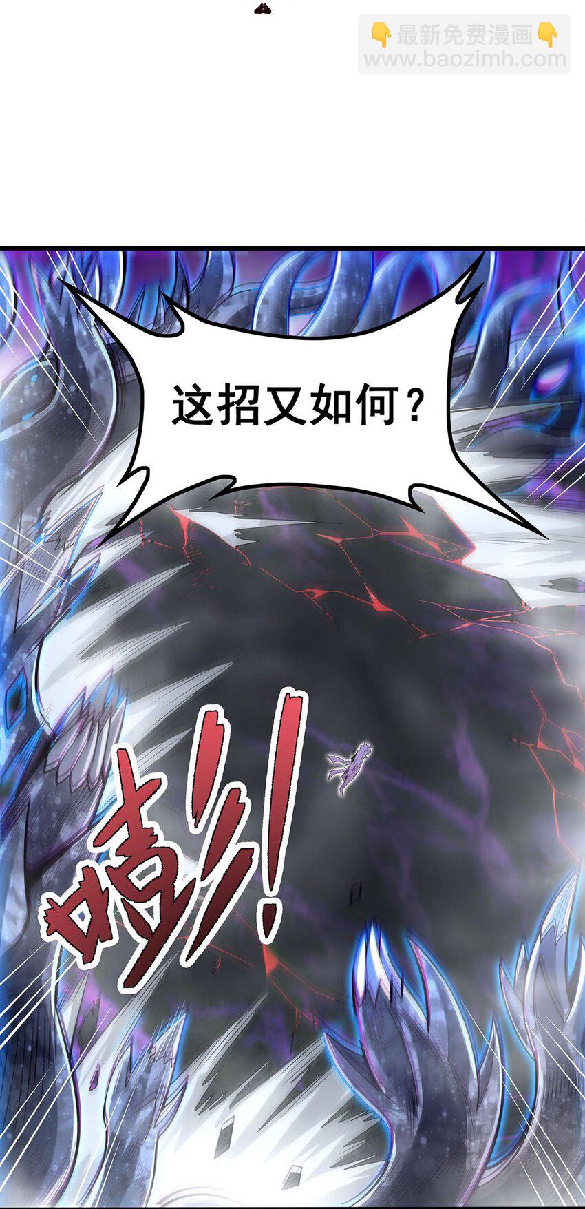 365 第七层封印，解！-第367话