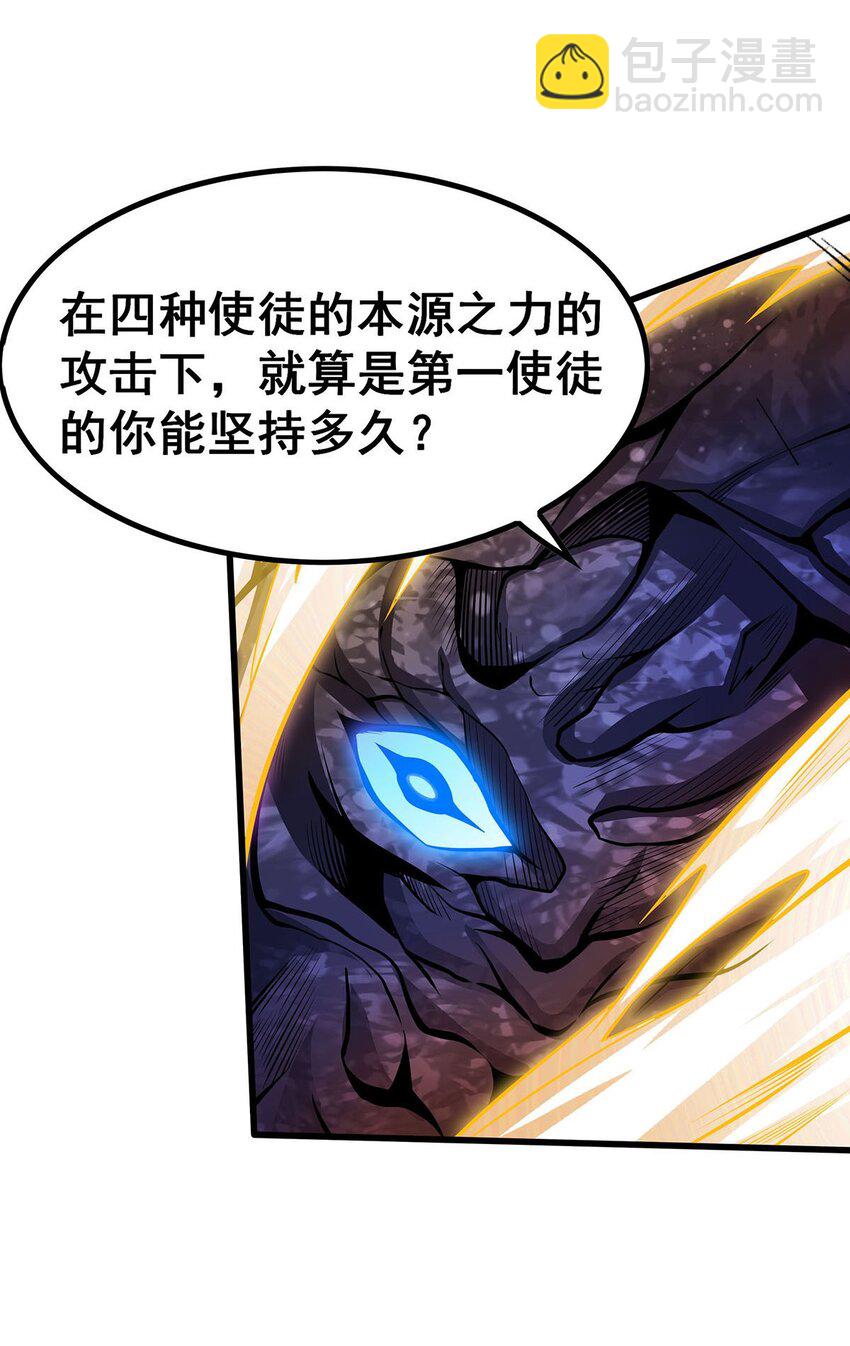 365 第七层封印，解！-第367话