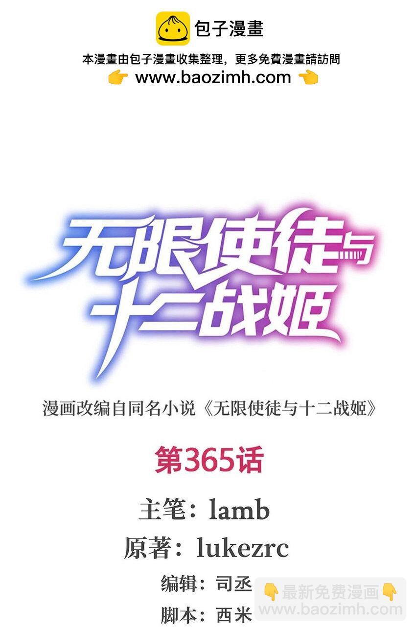 365 第七层封印，解！-第367话
