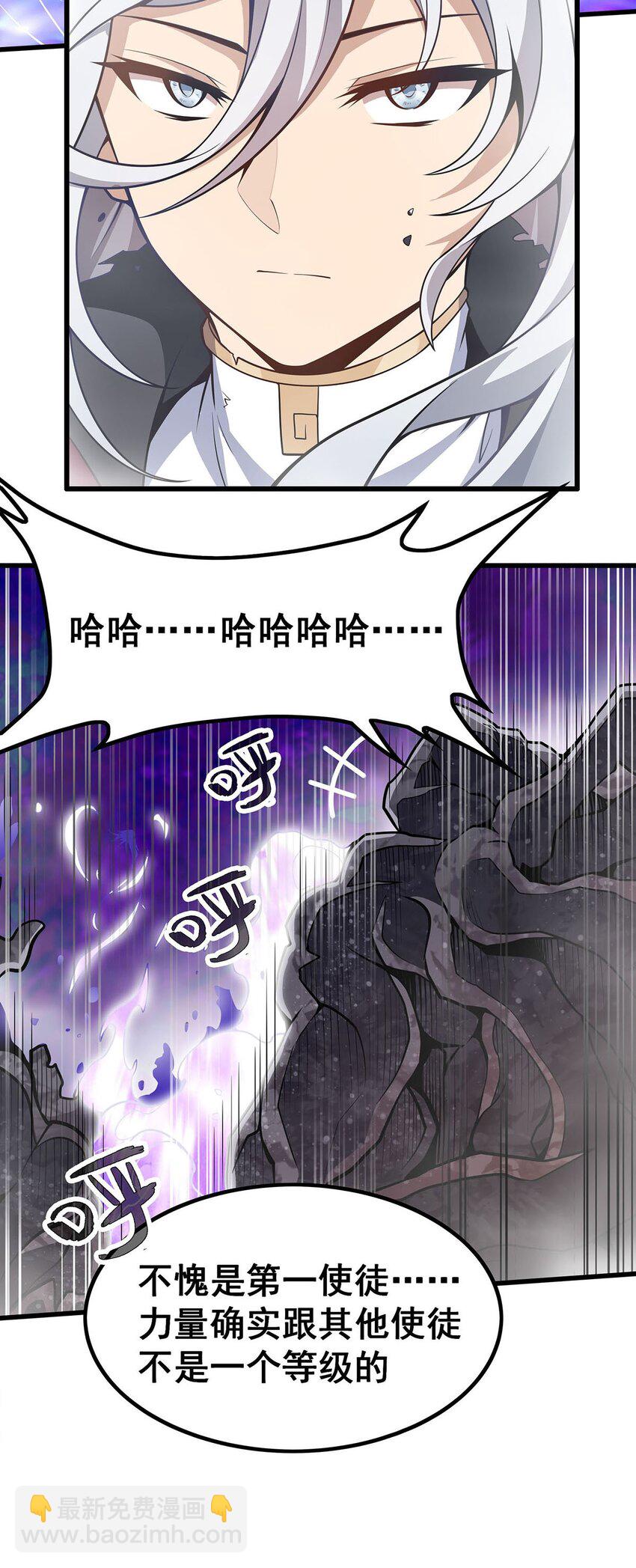 365 第七层封印，解！-第367话