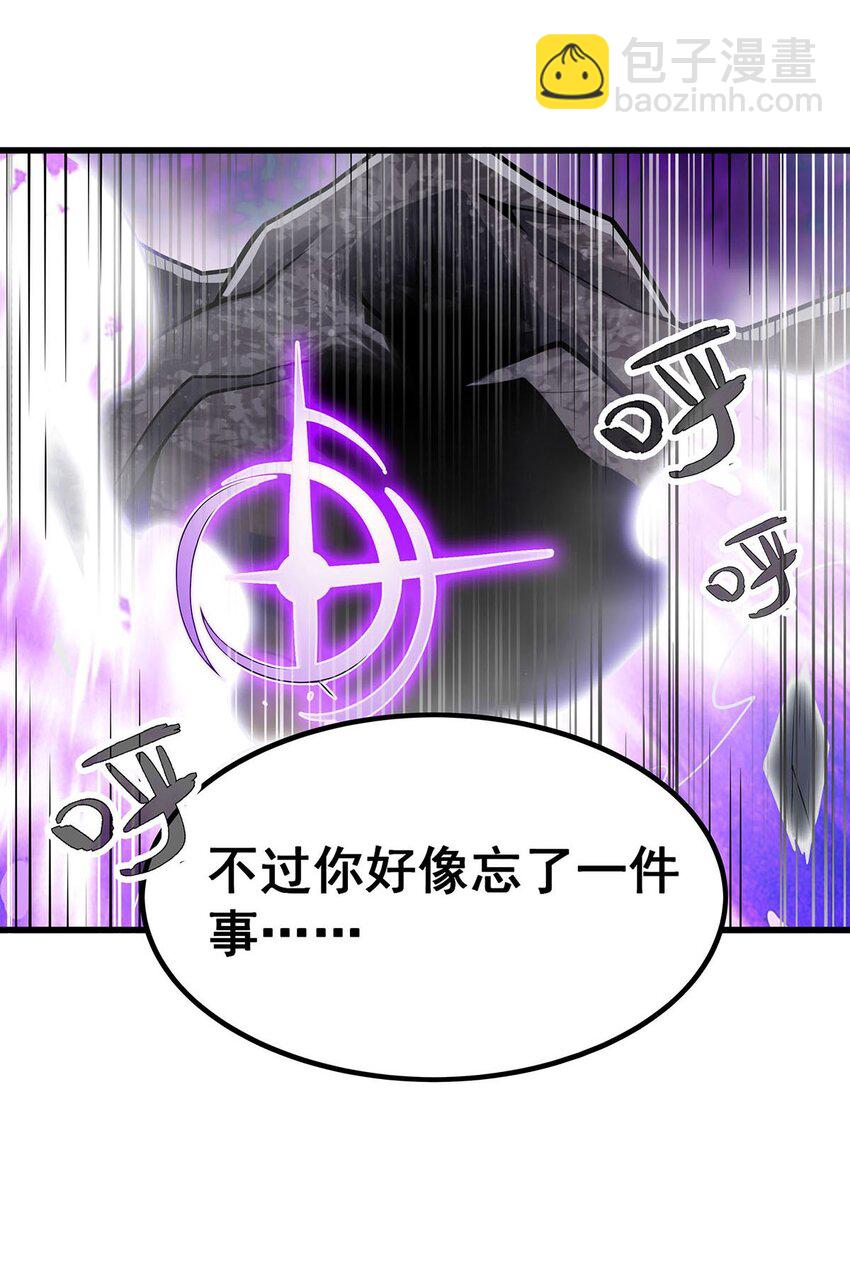 365 第七层封印，解！-第367话