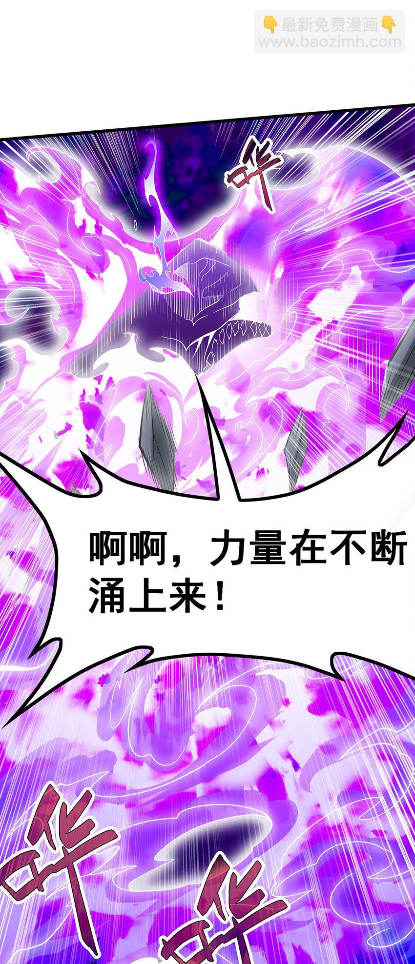 365 第七层封印，解！-第367话