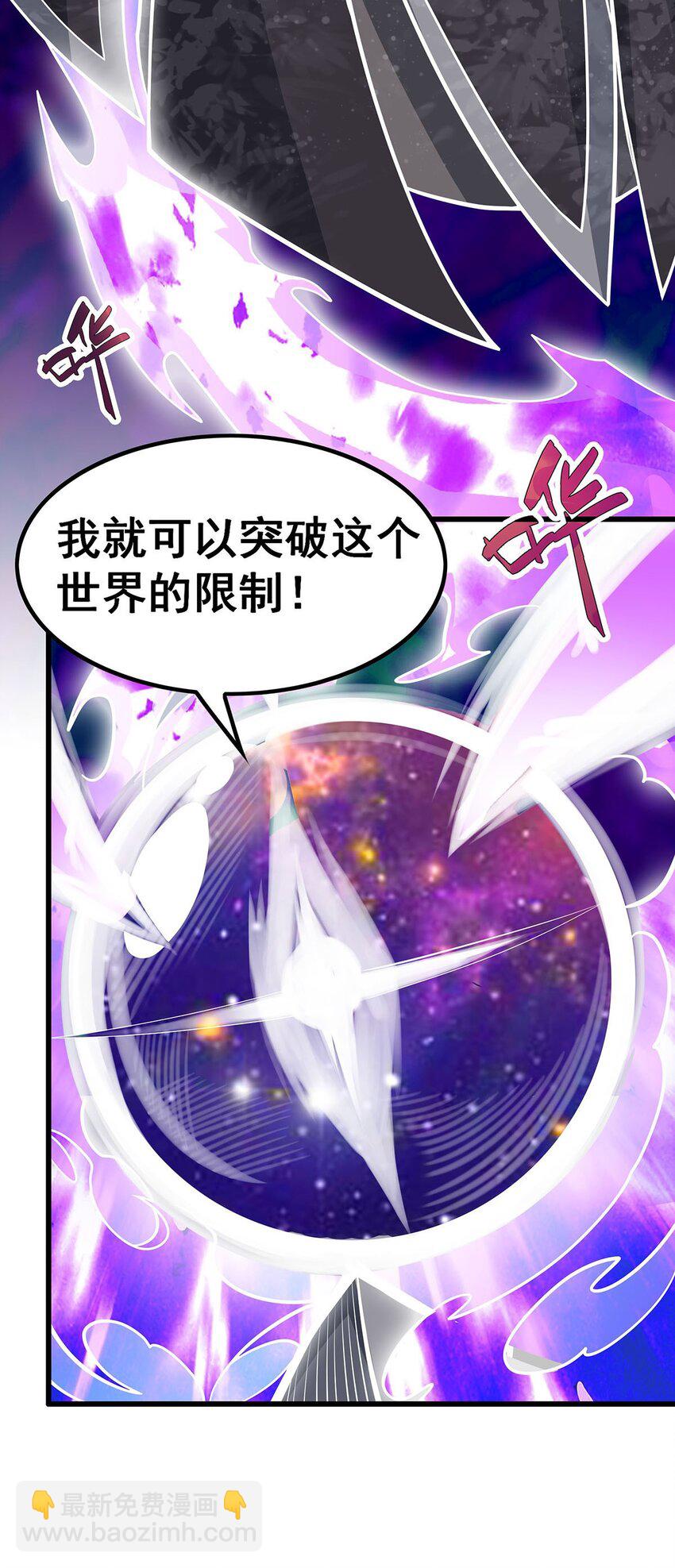 365 第七层封印，解！-第367话