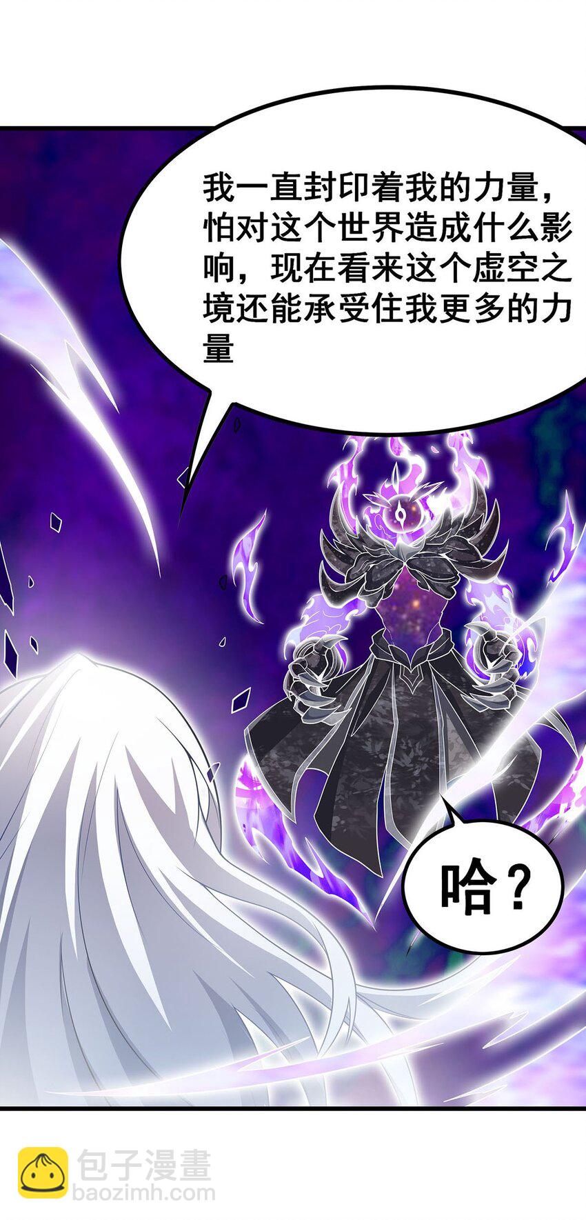 365 第七层封印，解！-第367话