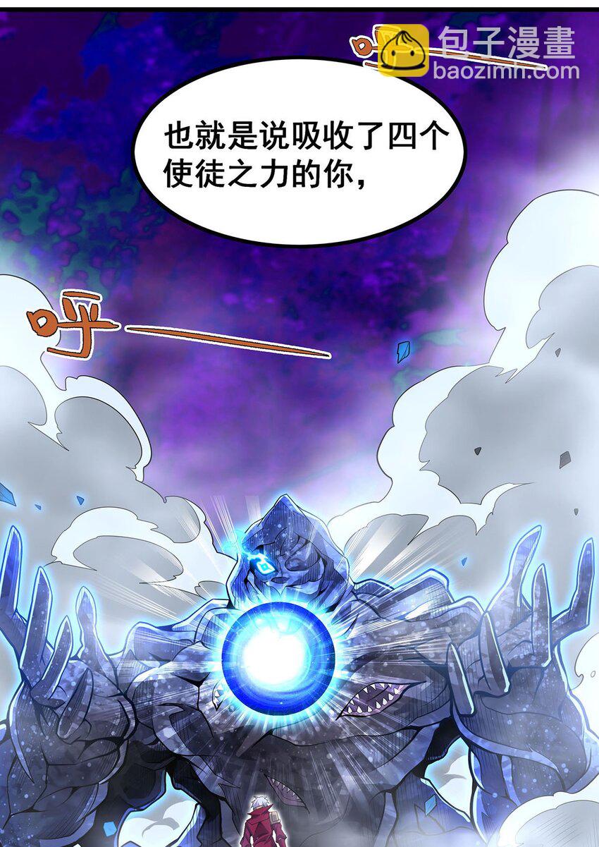 365 第七层封印，解！-第367话