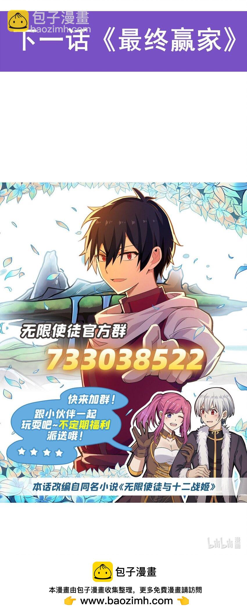 365 第七层封印，解！-第367话