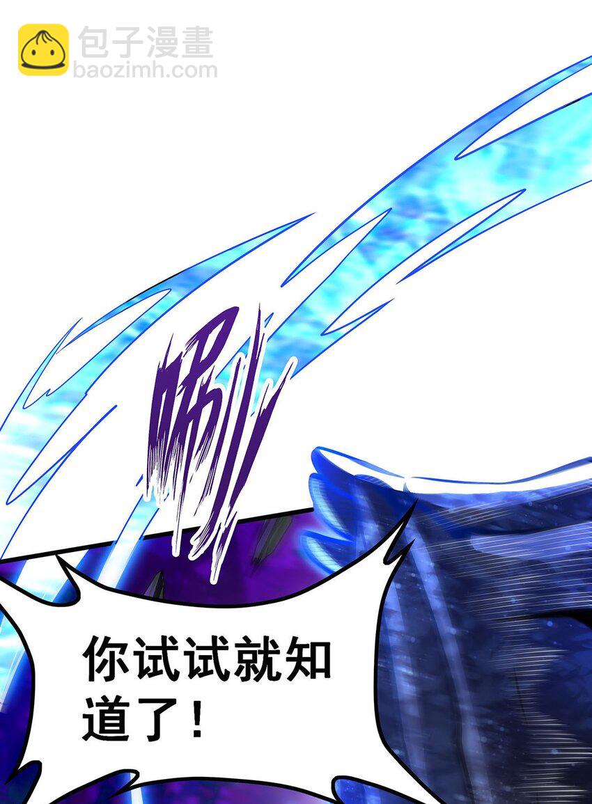 365 第七层封印，解！-第367话