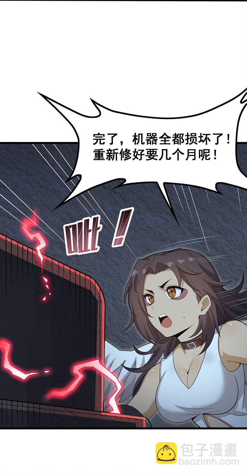 367 天翼族的浴场-第369话