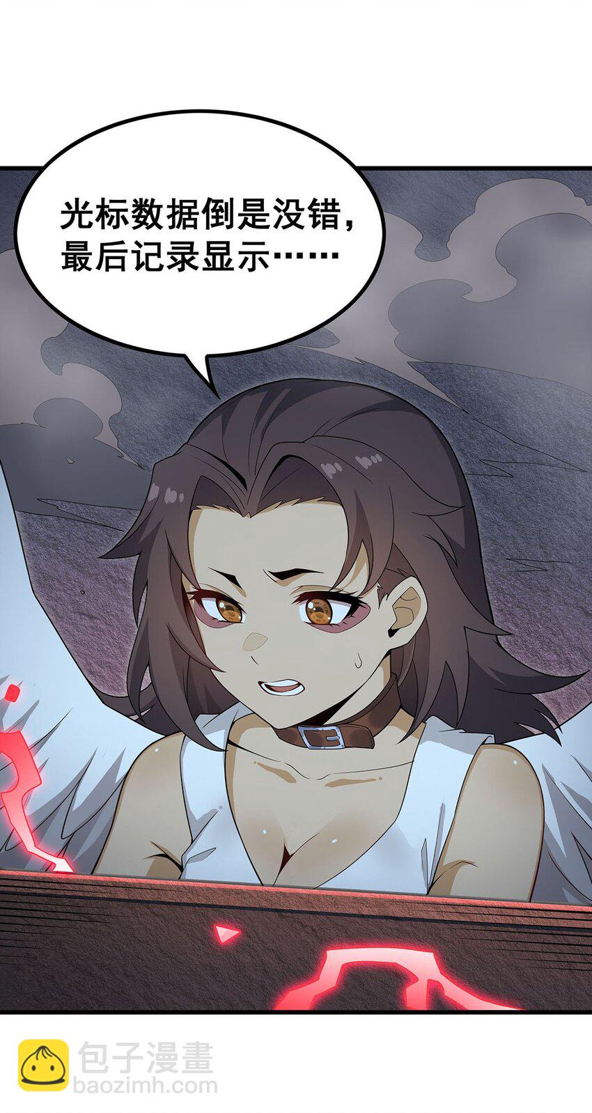 367 天翼族的浴场-第369话