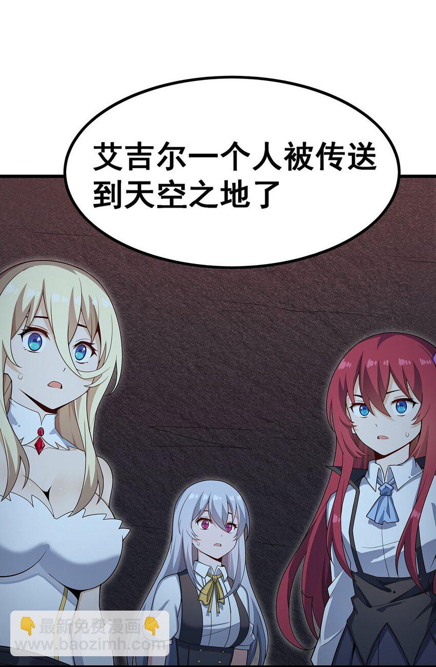 367 天翼族的浴场-第369话