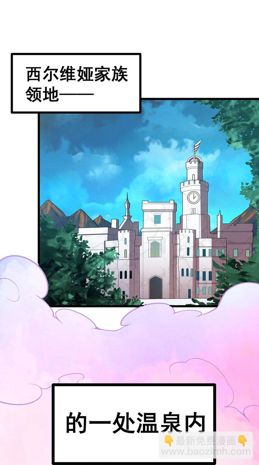367 天翼族的浴场-第369话