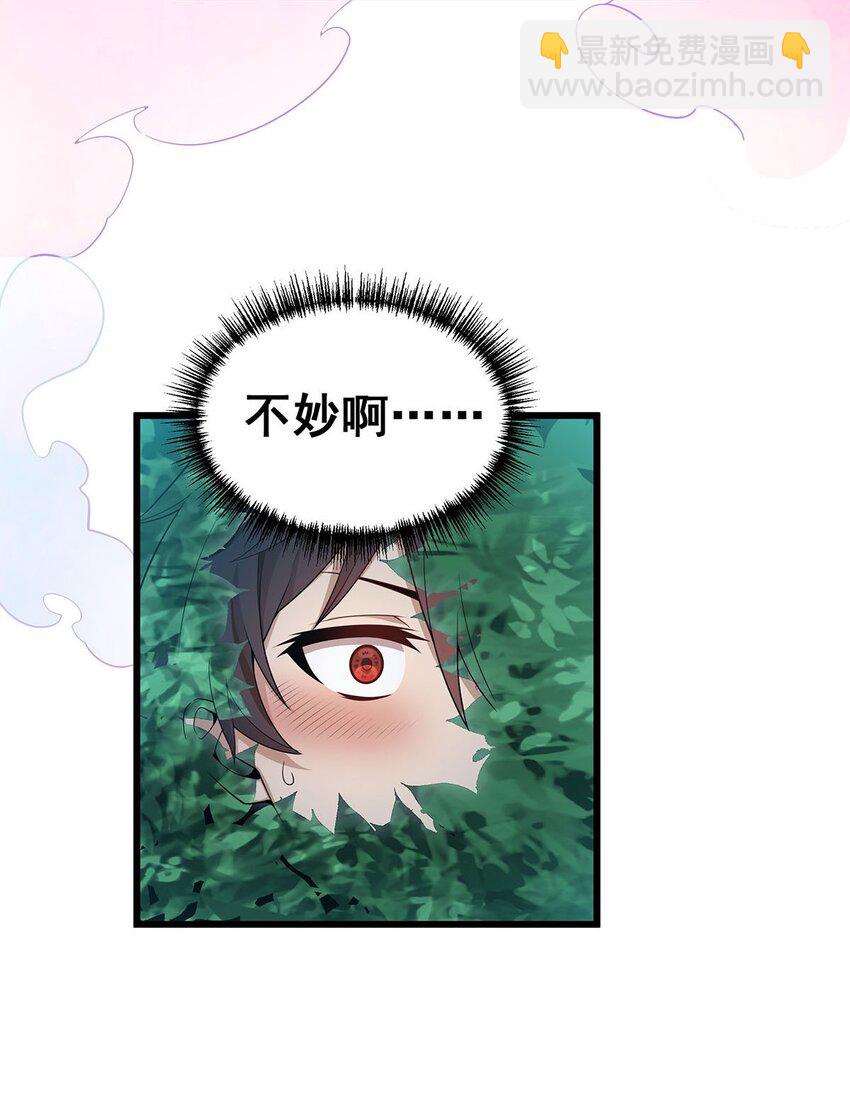 367 天翼族的浴场-第369话