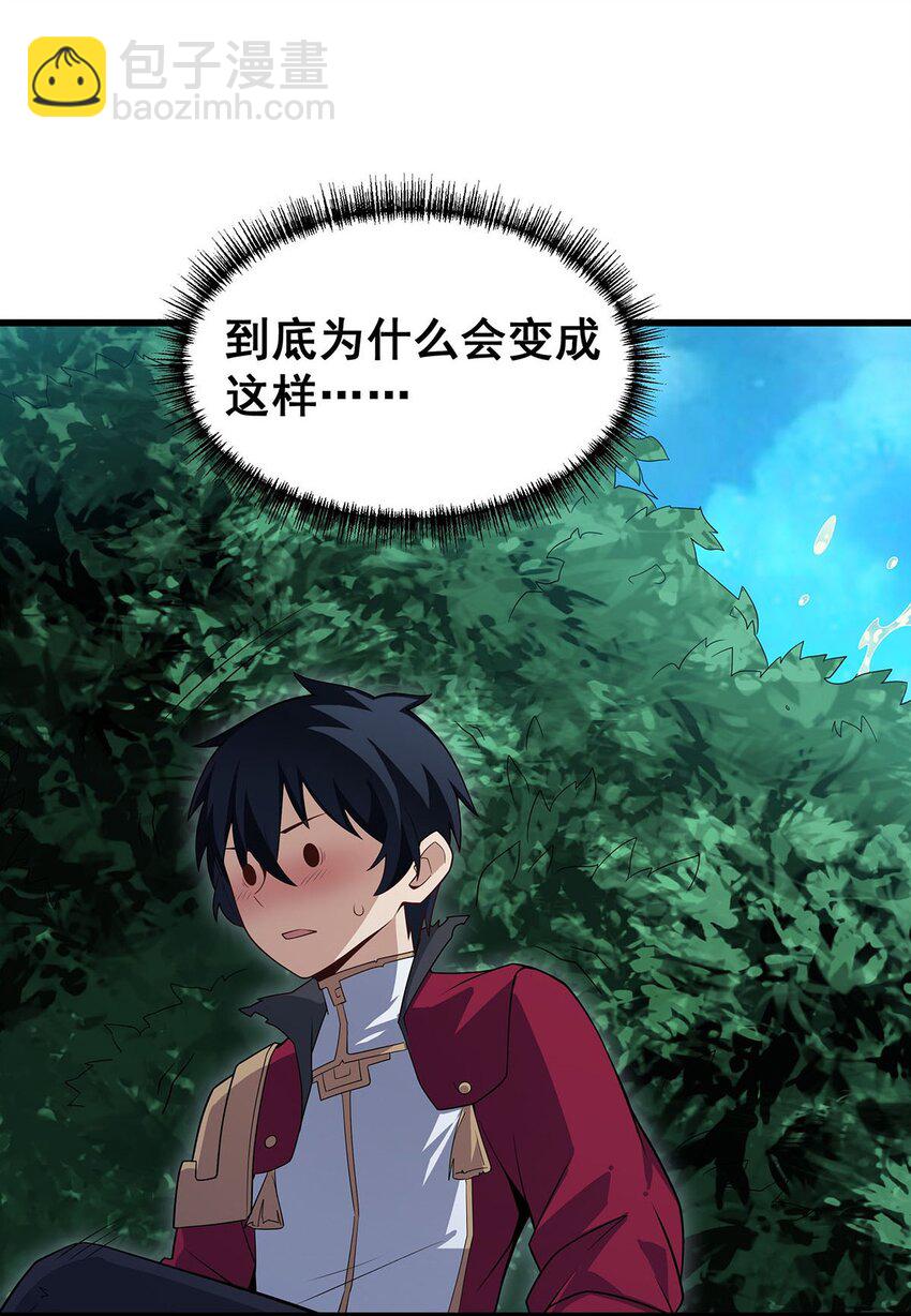 367 天翼族的浴场-第369话