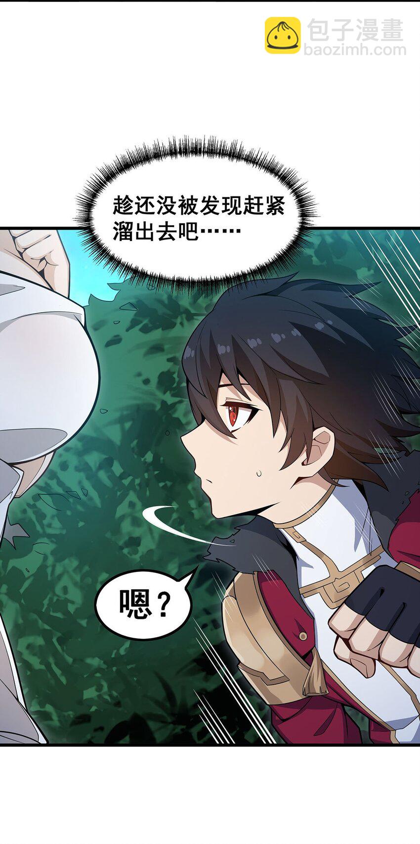 367 天翼族的浴场-第369话