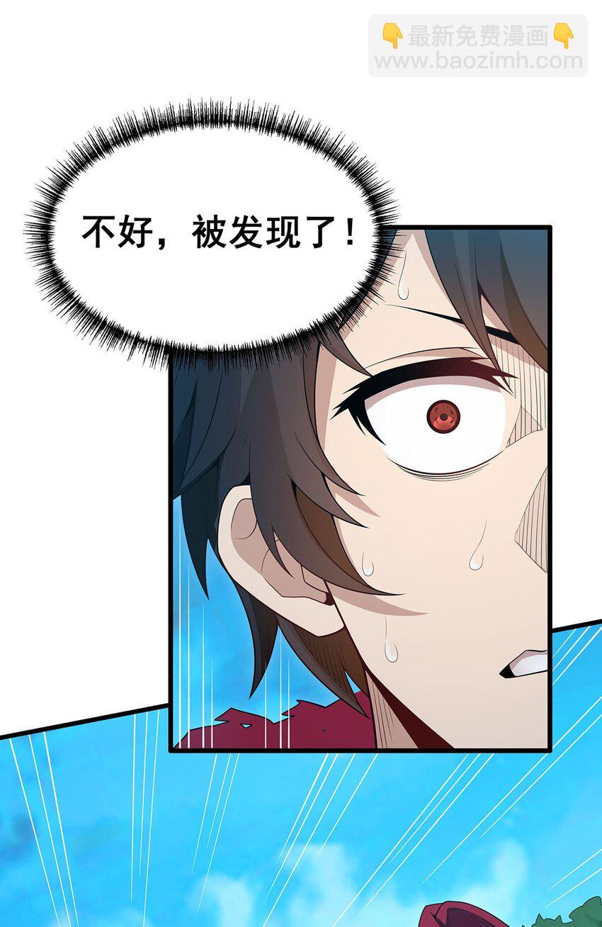 367 天翼族的浴场-第369话