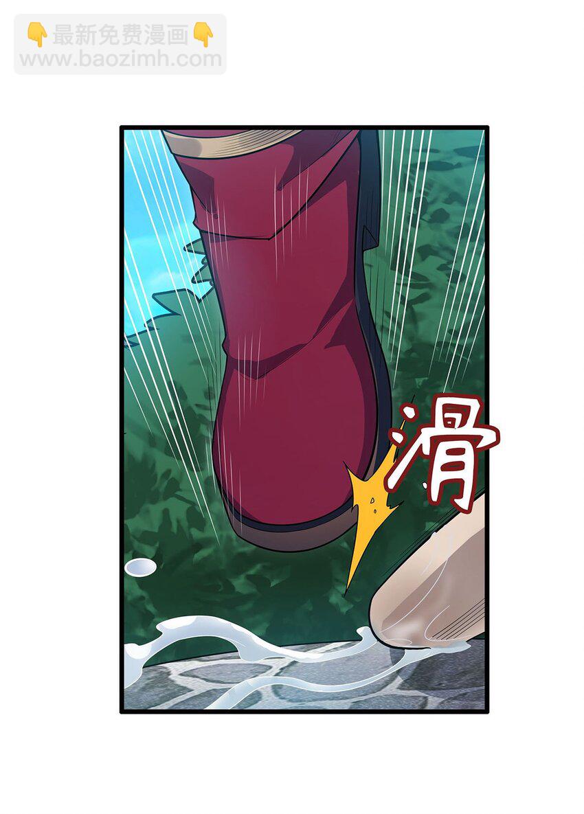367 天翼族的浴场-第369话