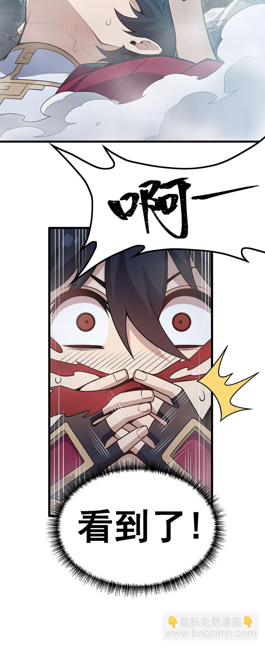 367 天翼族的浴场-第369话