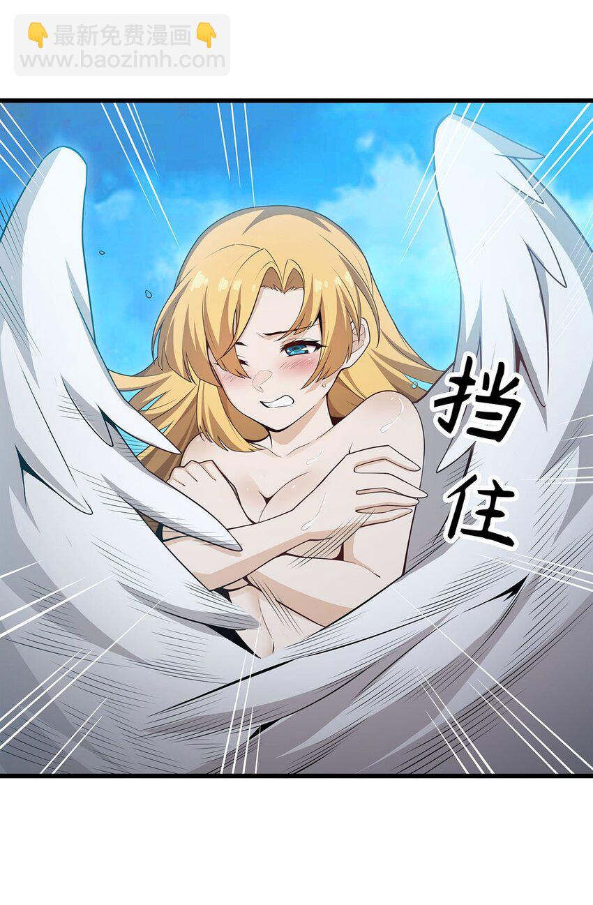367 天翼族的浴场-第369话