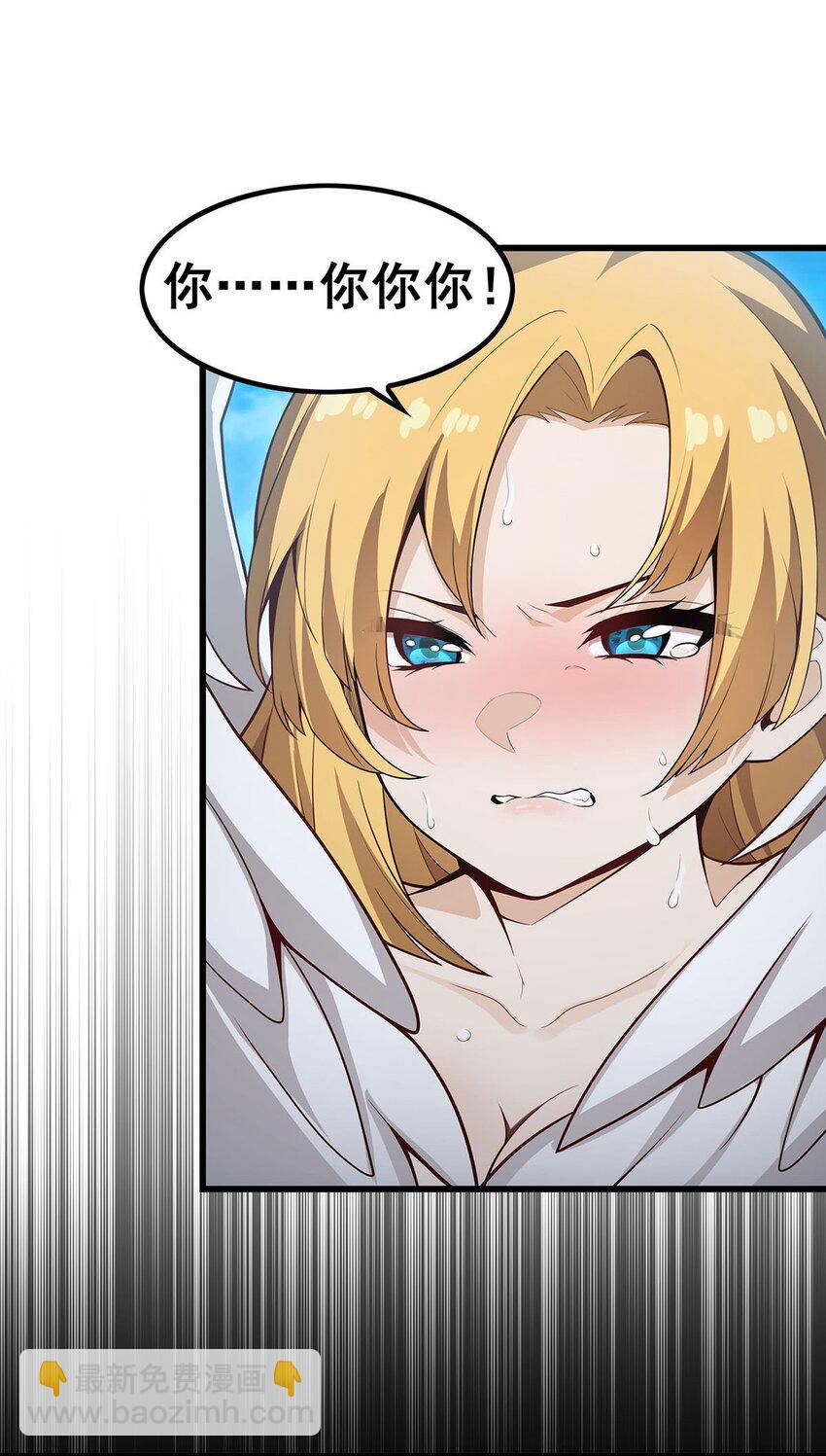 367 天翼族的浴场-第369话