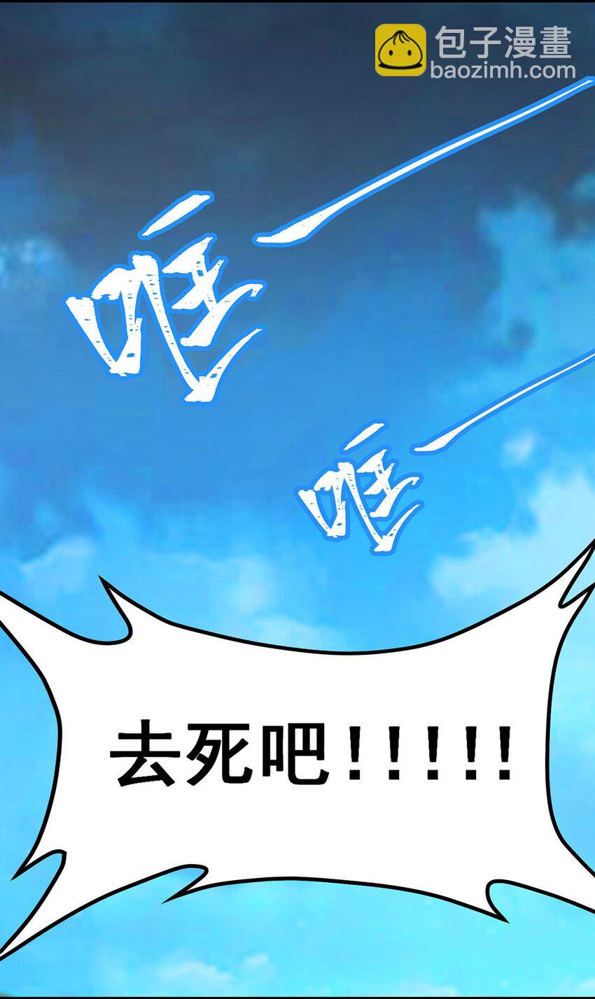 367 天翼族的浴场-第369话