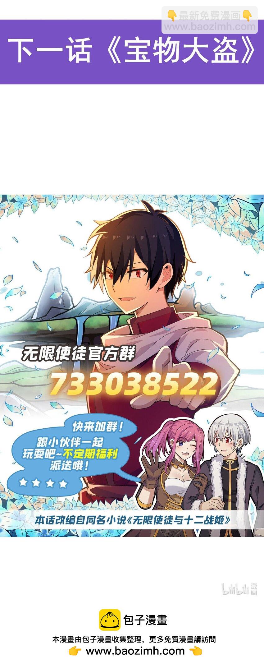 367 天翼族的浴场-第369话