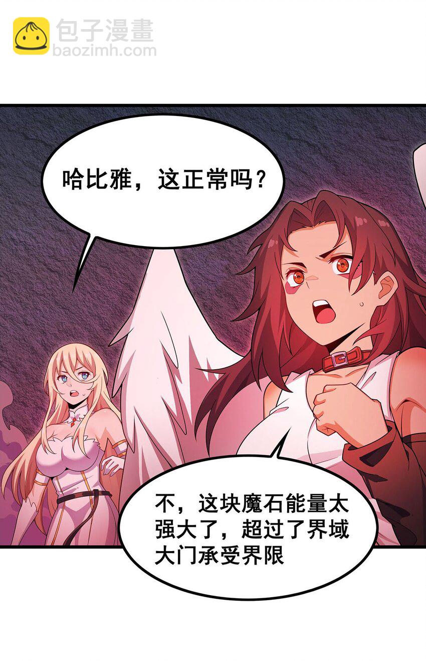 367 天翼族的浴场-第369话