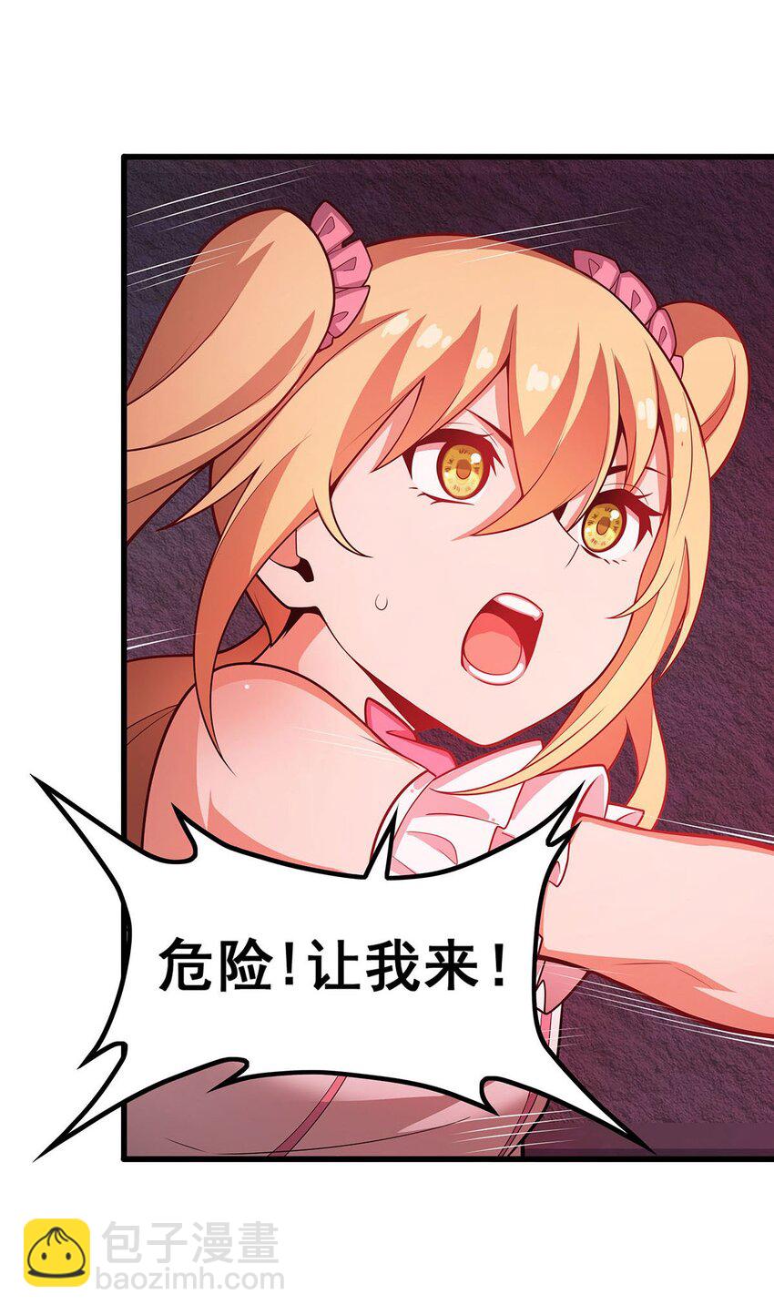 367 天翼族的浴场-第369话