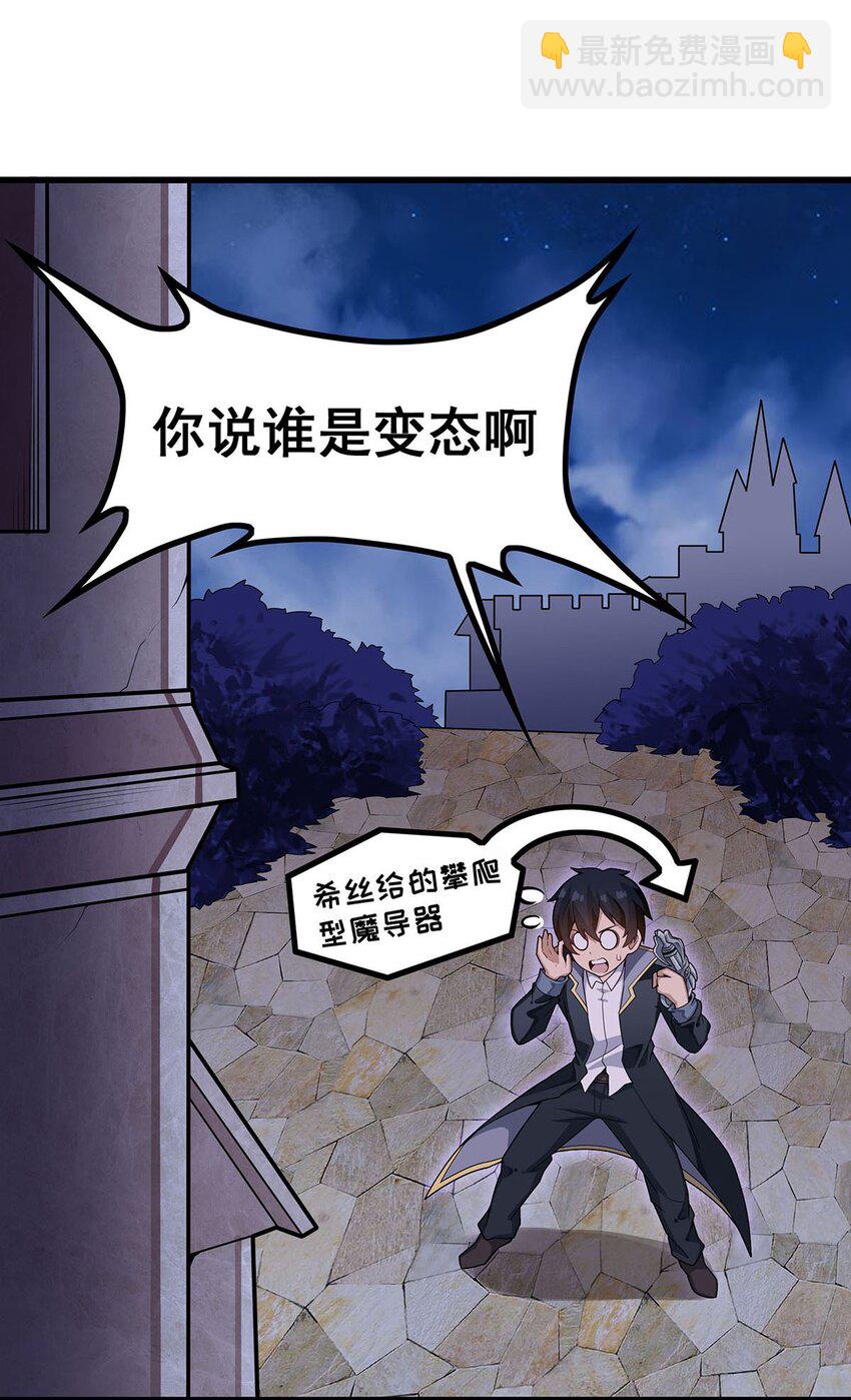 369 狂傲不羁的花儿-第371话
