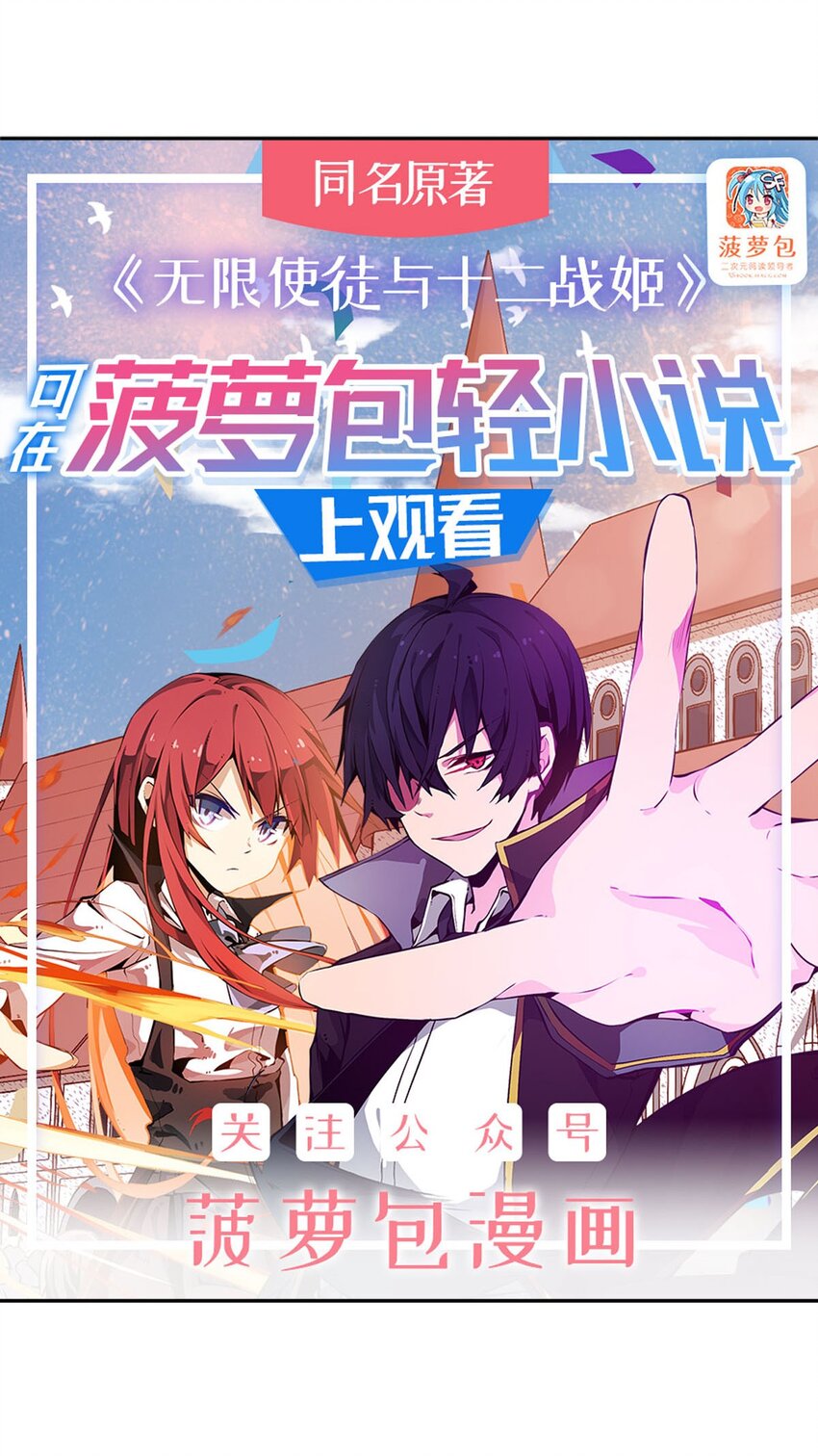 371 使徒抢婚-第373话