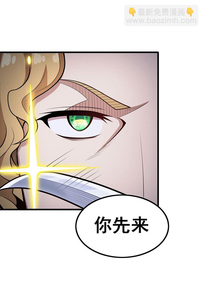 371 使徒抢婚-第373话