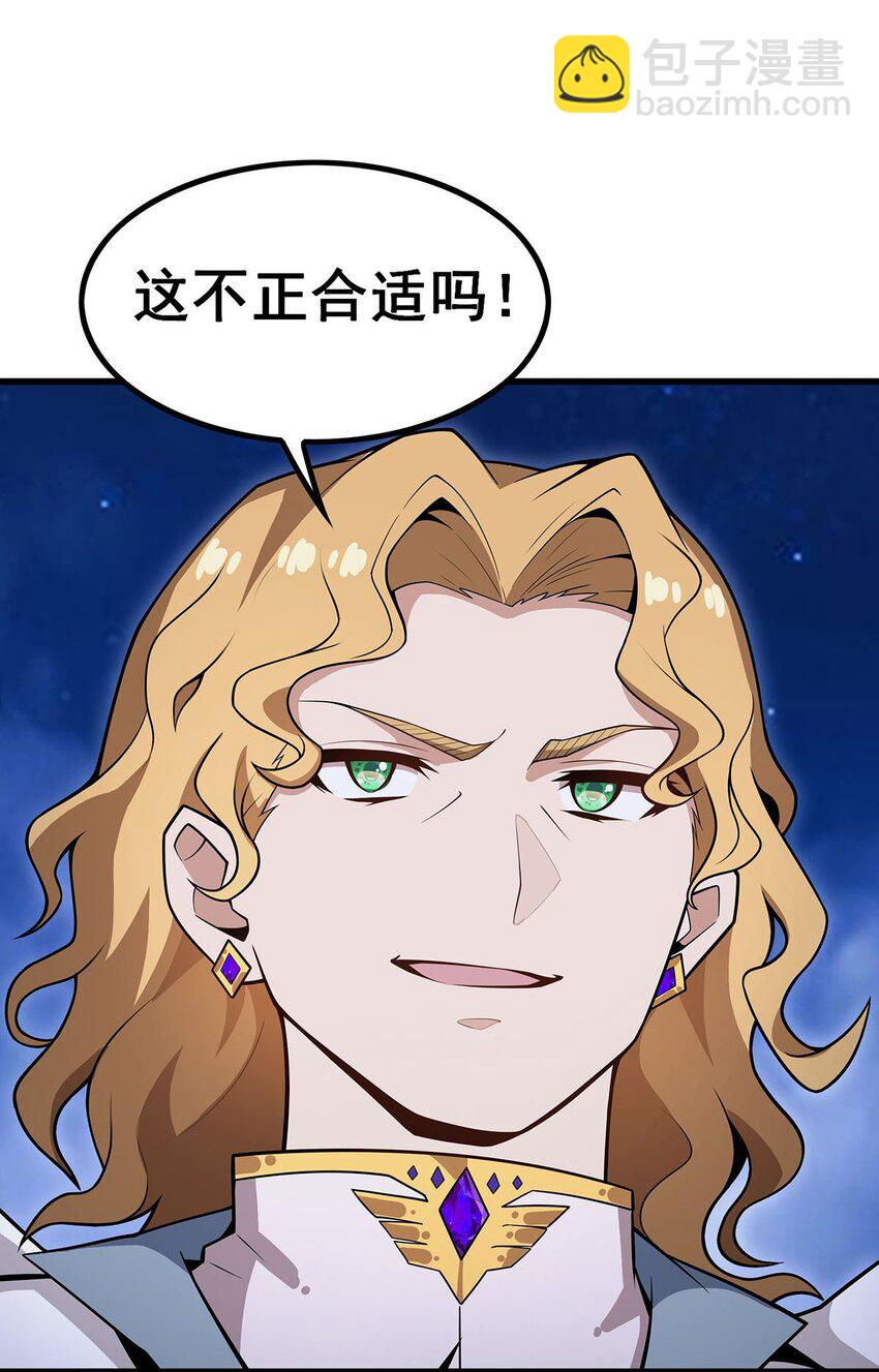 371 使徒抢婚-第373话