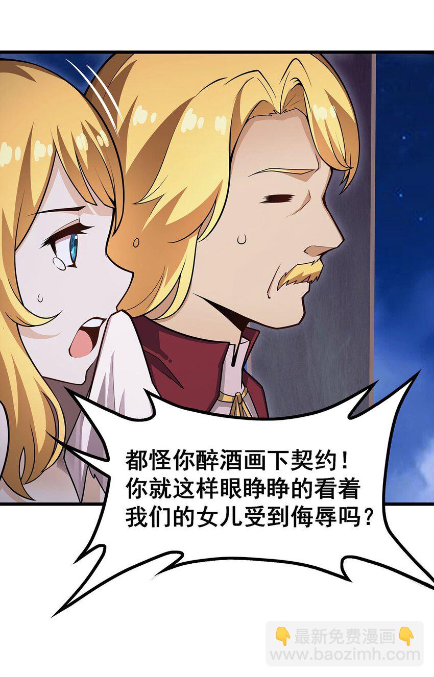 371 使徒抢婚-第373话