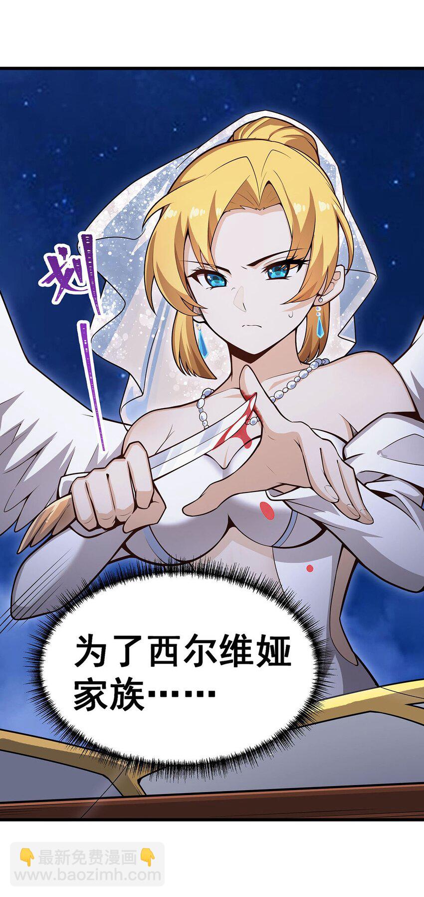 371 使徒抢婚-第373话