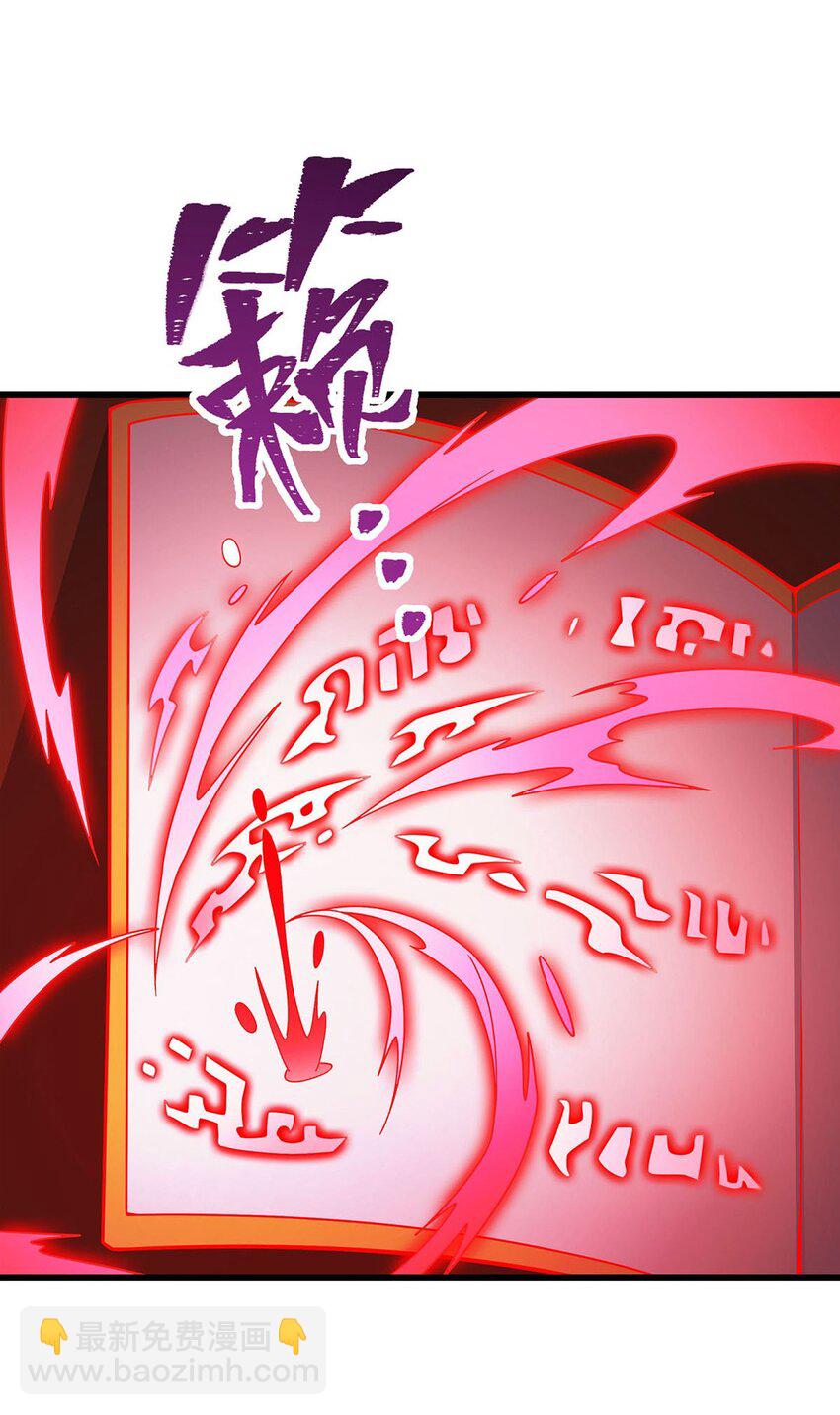371 使徒抢婚-第373话