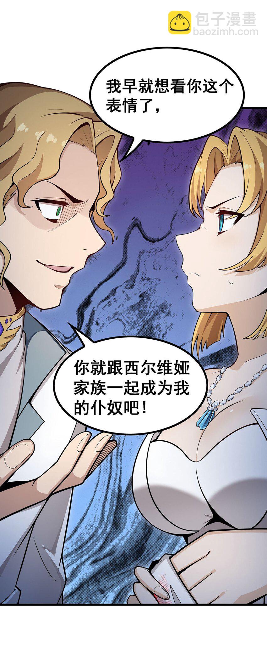 371 使徒抢婚-第373话