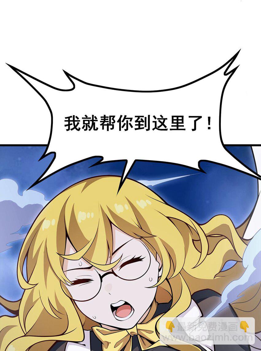 371 使徒抢婚-第373话