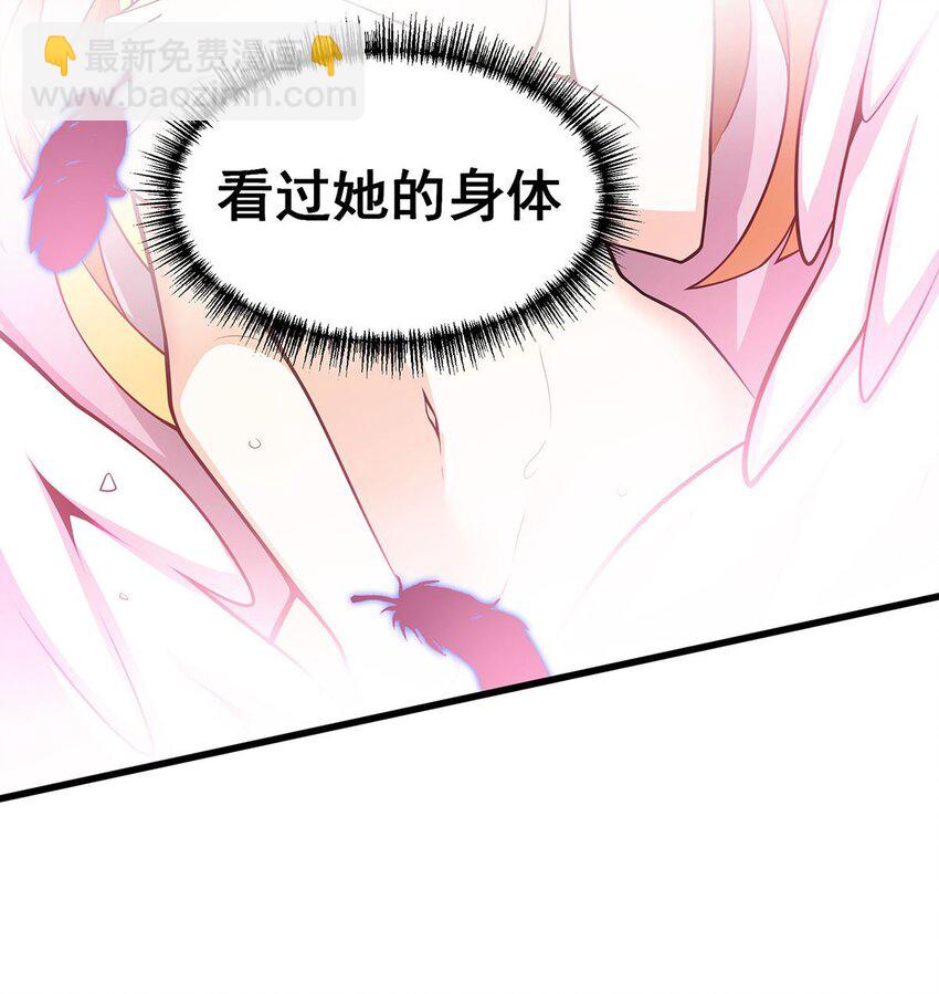 371 使徒抢婚-第373话